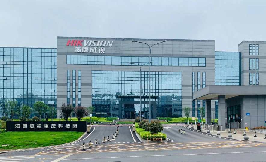 海康威视重庆科技园